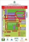 Тематичесий план 19 Поволжская агропромышленная выставка 2017 Усть-Кинельский Тематический план выставки